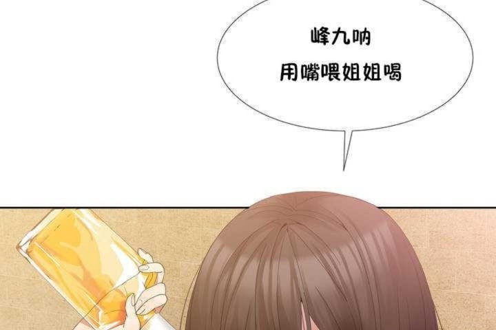 男公关与富家女第1话