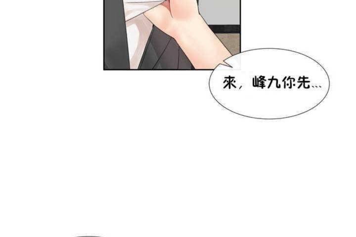 男公关与富家女第1话