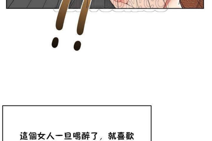 男公关与富家女第1话