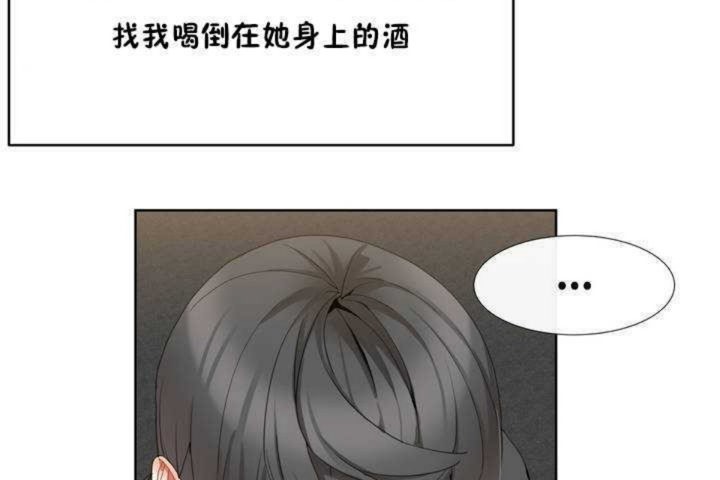 男公关与富家女第1话