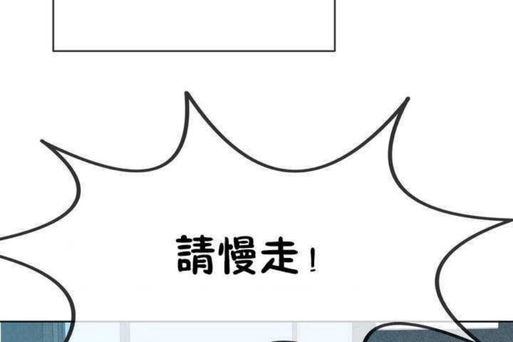 男公关与富家女第1话