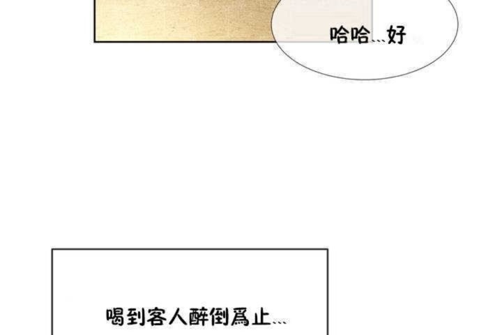 男公关与富家女第1话