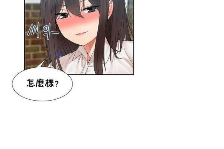 男公关与富家女第1话