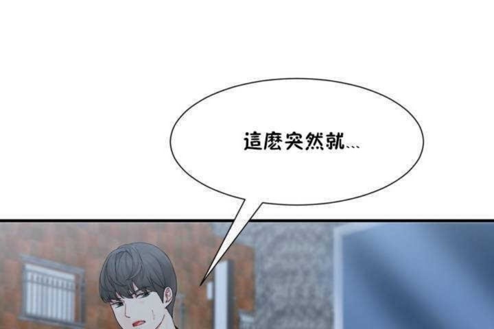 男公关与富家女第2话