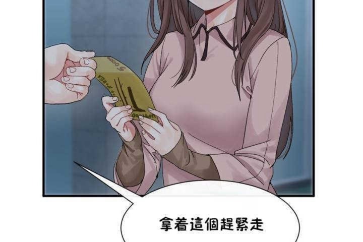 男公关与富家女第2话