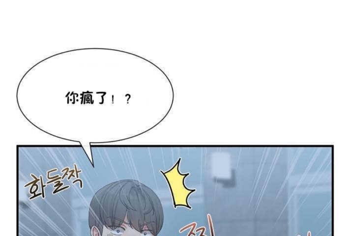 男公关与富家女第2话