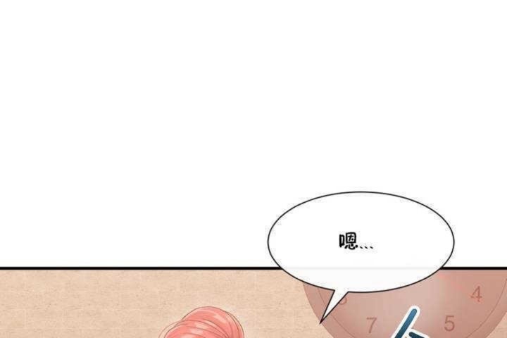 男公关与富家女第2话