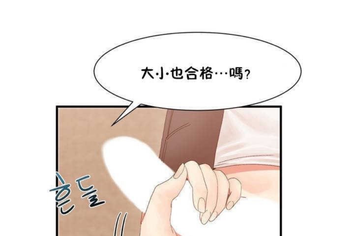 男公关与富家女第2话