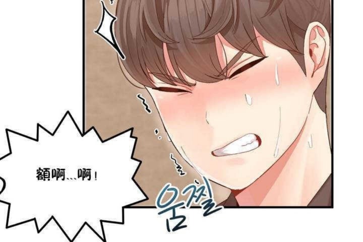 男公关与富家女第2话