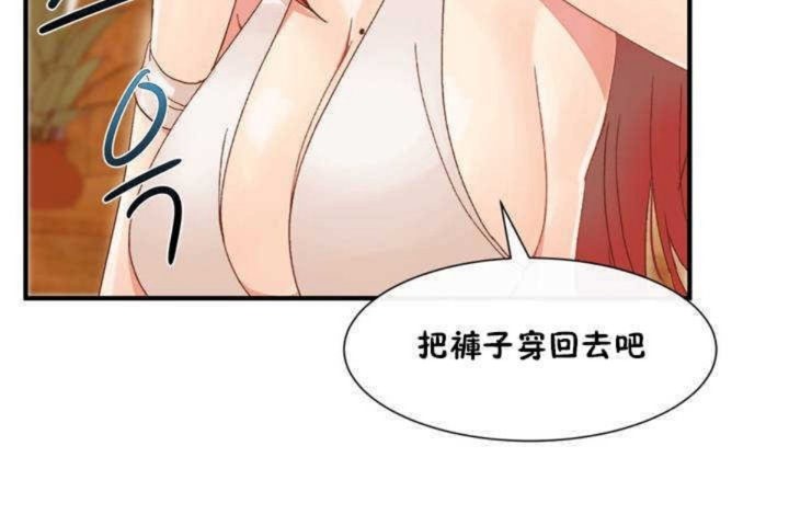 男公关与富家女第2话