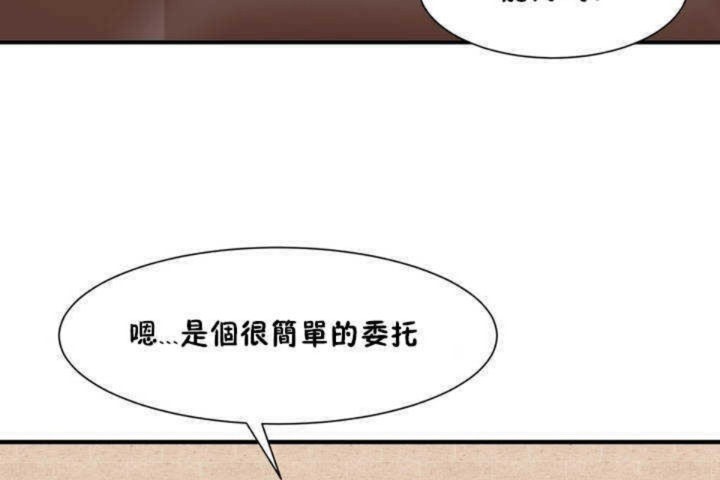 男公关与富家女第3话