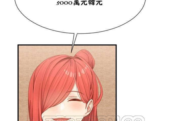 男公关与富家女第3话