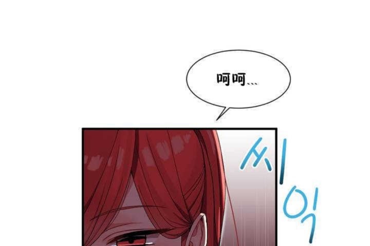 男公关与富家女第3话