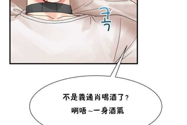 男公关与富家女第3话