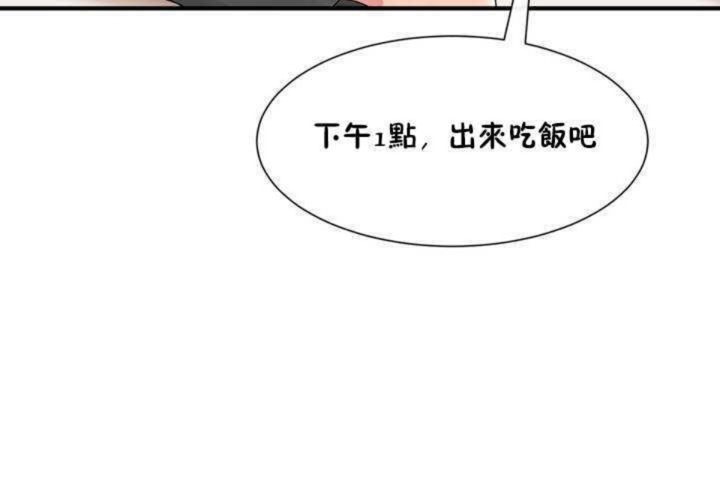 男公关与富家女第3话