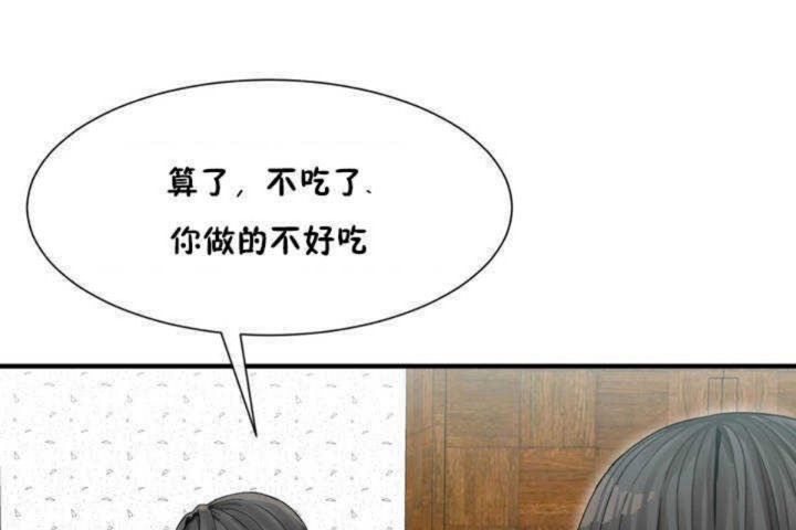 男公关与富家女第3话