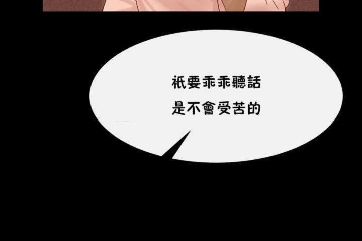 男公关与富家女第3话