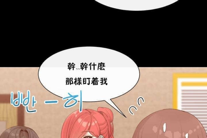 男公关与富家女第3话