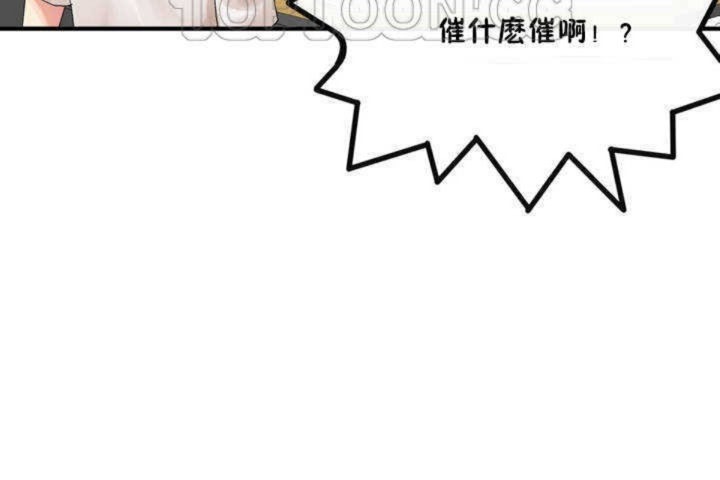 男公关与富家女第3话