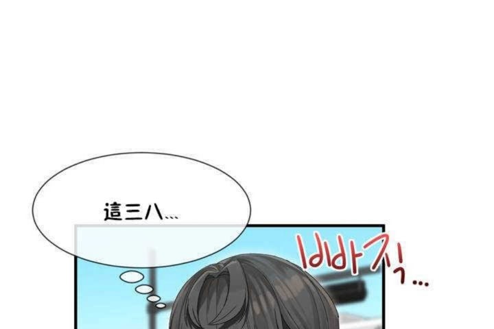 男公关与富家女第3话