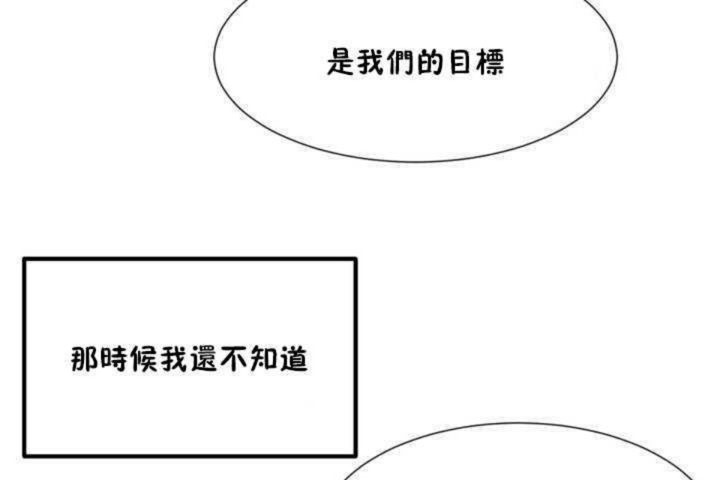 男公关与富家女第3话