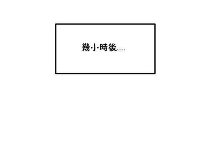 男公关与富家女第4话