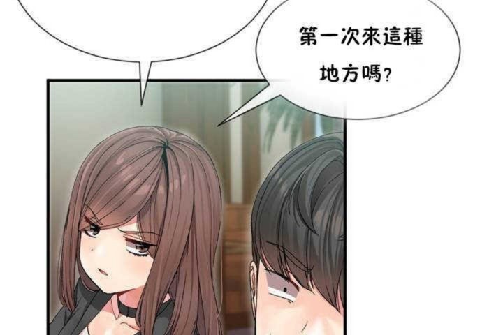 男公关与富家女第4话