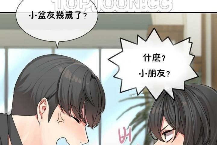 男公关与富家女第4话