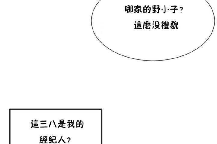 男公关与富家女第4话