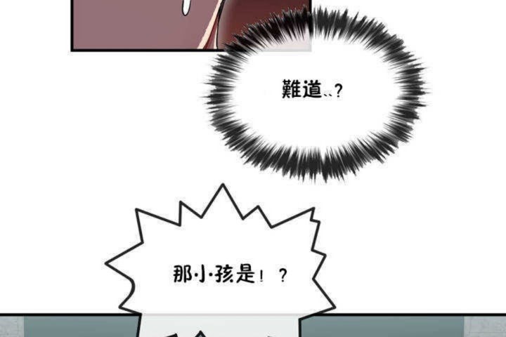 男公关与富家女第4话