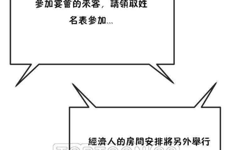 男公关与富家女第4话