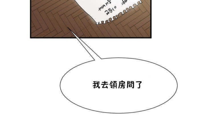 男公关与富家女第4话