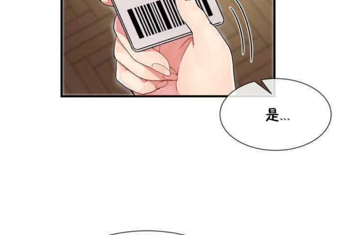 男公关与富家女第4话