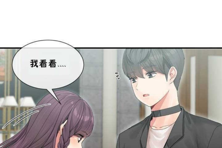 男公关与富家女第4话