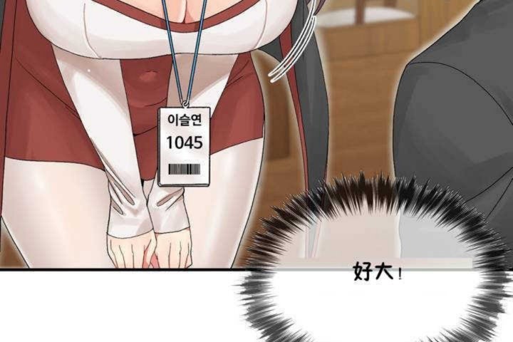 男公关与富家女第4话