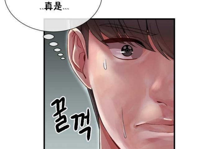 男公关与富家女第4话