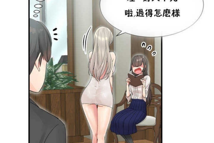 男公关与富家女第4话