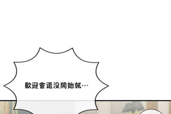 男公关与富家女第4话