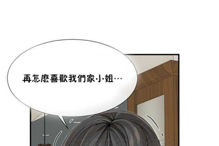 男公关与富家女第5话