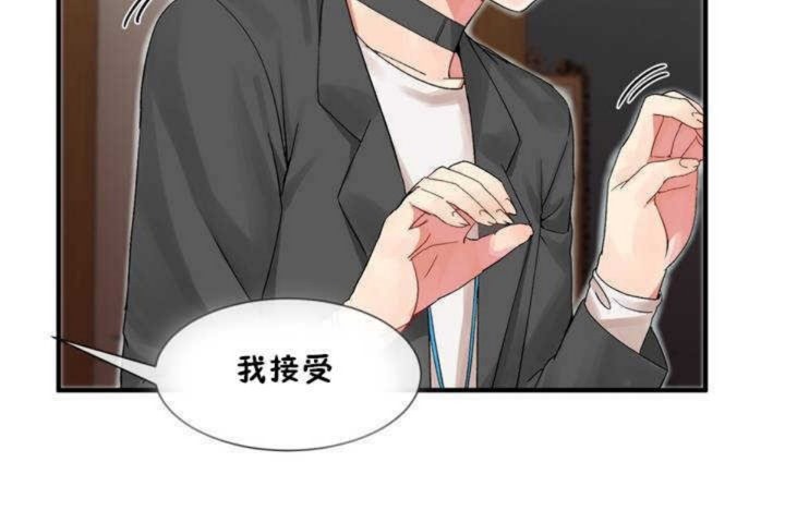 男公关与富家女第5话