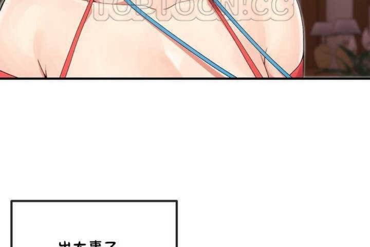 男公关与富家女第5话