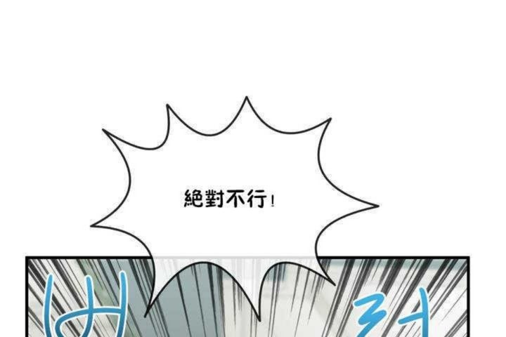 男公关与富家女第5话