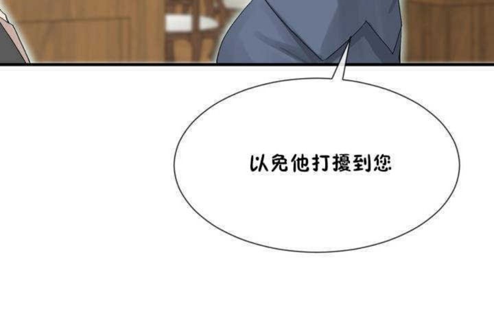 男公关与富家女第5话