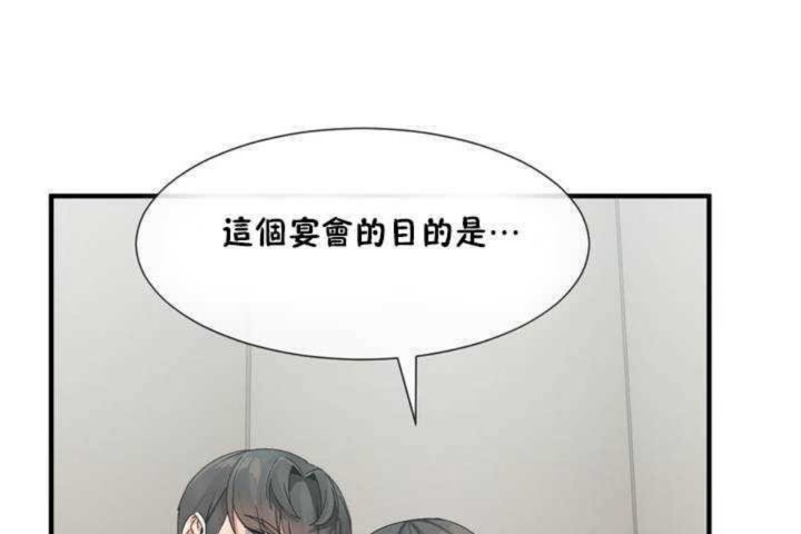 男公关与富家女第5话