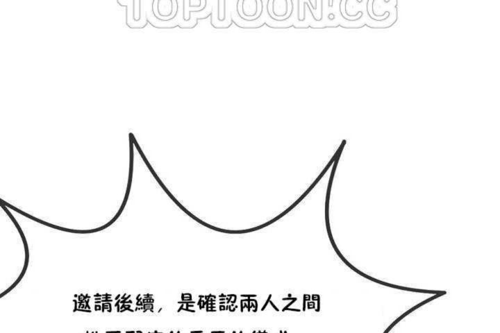 男公关与富家女第5话