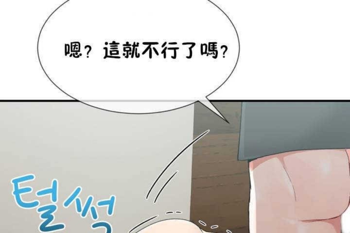 男公关与富家女第6话