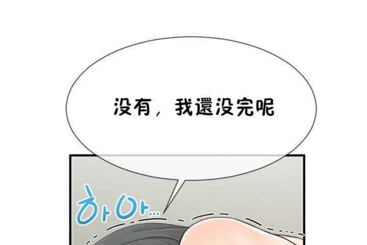 男公关与富家女第6话