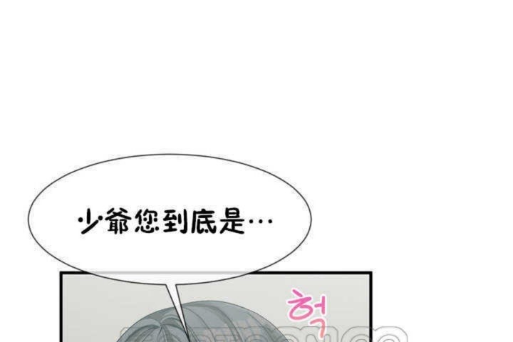 男公关与富家女第6话