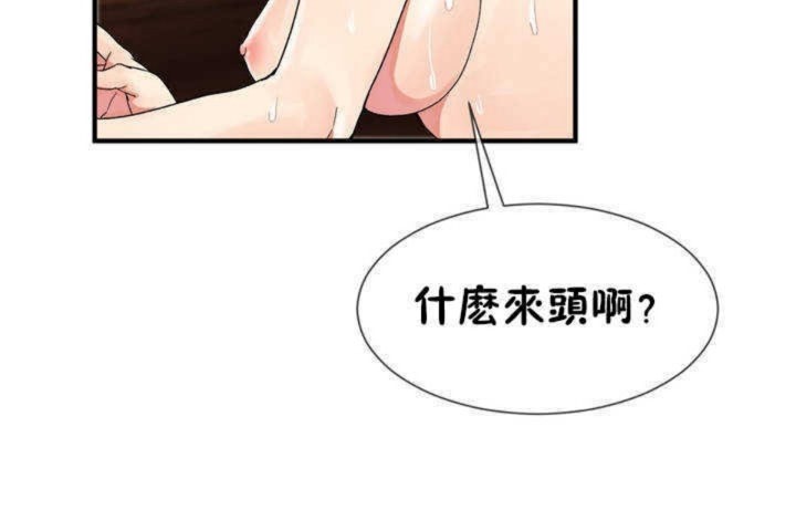 男公关与富家女第6话