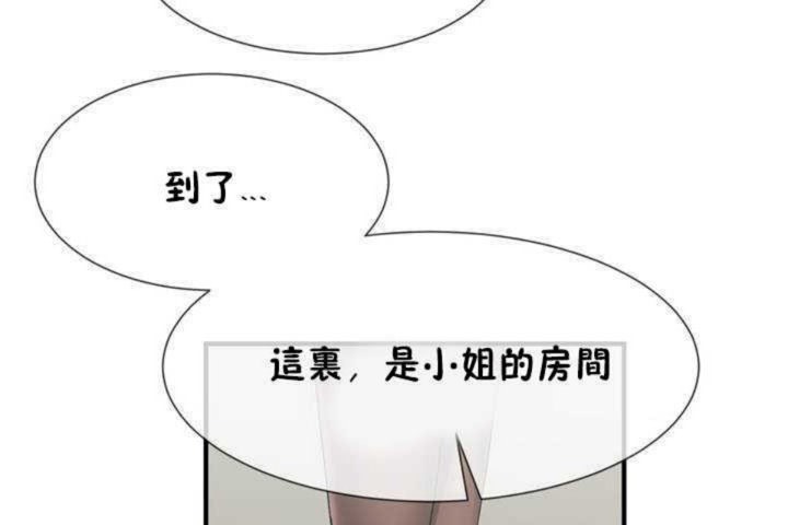 男公关与富家女第6话